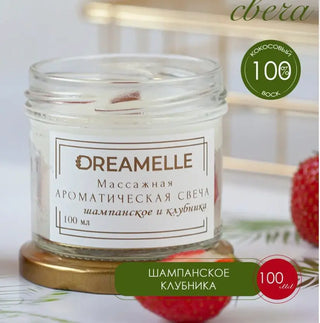 Массажная свеча ароматическая DREAMELLE (100 мл)