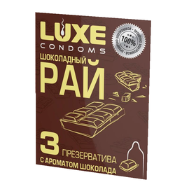 Презерватив от LUXE Шоколадный Рай (3шт в уп)
