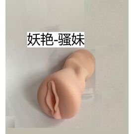 Мастурбатор реалистичный мини-вагина