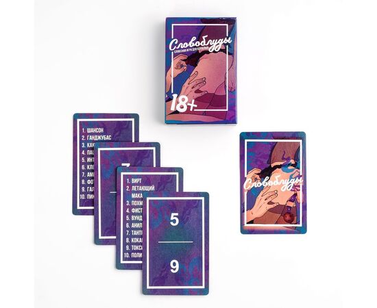 Карточная игра "Словоблуды" 18+ (55 карточек), изображение 2