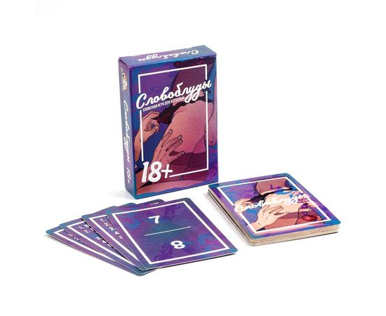 Карточная игра "Словоблуды" 18+ (55 карточек)