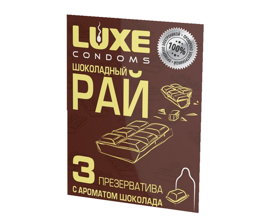 Презерватив от LUXE Шоколадный Рай (3шт в уп)