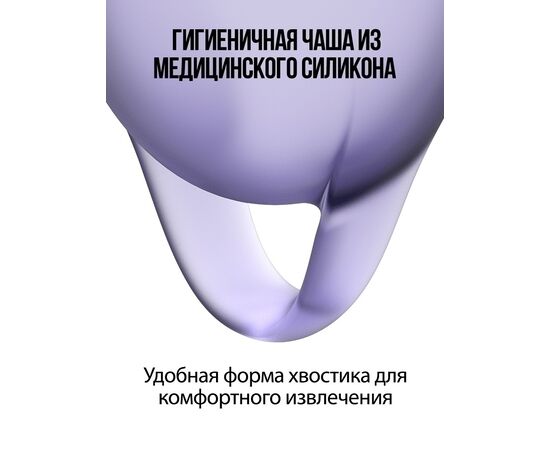 Менструальные чаши Satisfyer (2 шт), изображение 4