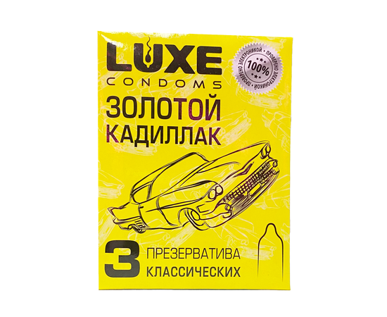 Презерватив от LUXE Золотой Кадиллак (3 шт в уп)