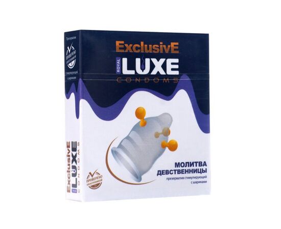 Презерватив с шариками Luxe Молитва девственницы  (1 шт в уп.), изображение 4