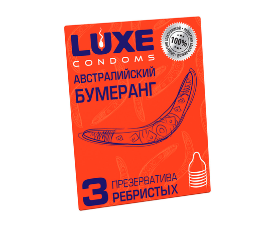 Презервативы ребристые Luxe Австралийский бумеранг, запах мандарина (3 шт в уп.)