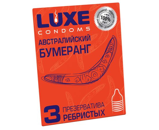 Презервативы ребристые Luxe Австралийский бумеранг, запах мандарина (3 шт в уп.)