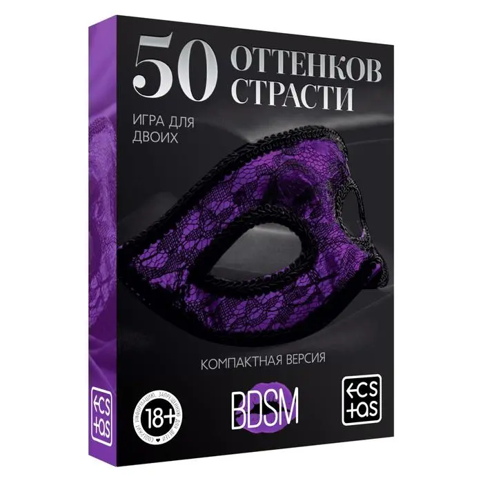 Эротическая игра 50 Оттенков Страсти 18+