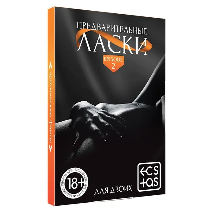 Эротическая игра фанты Предварительные Ласки 18+