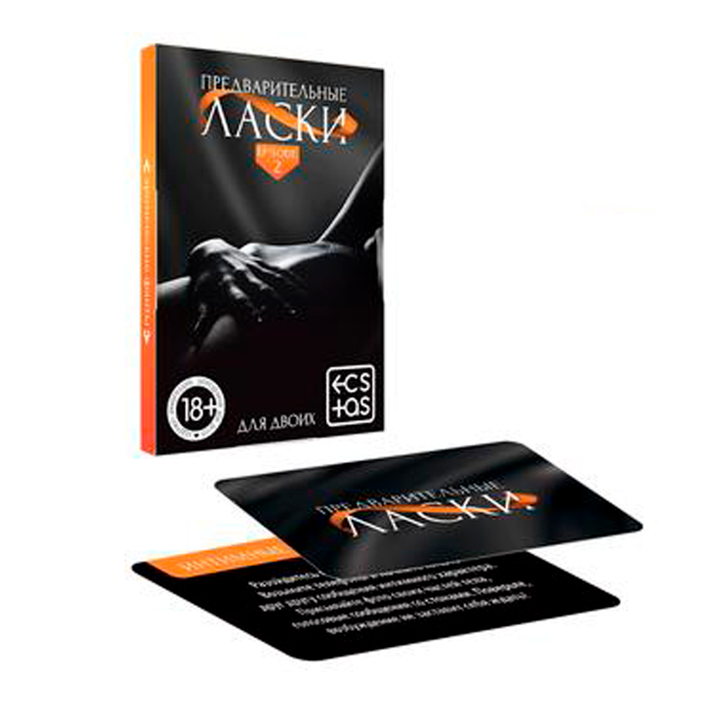 Эротическая игра фанты Предварительные Ласки 18+