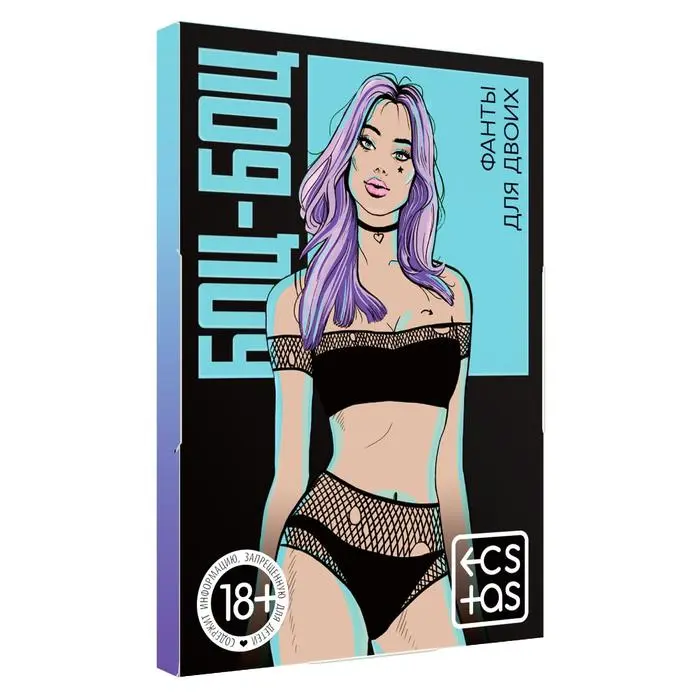 Эротическая игра Боц Боц 18+