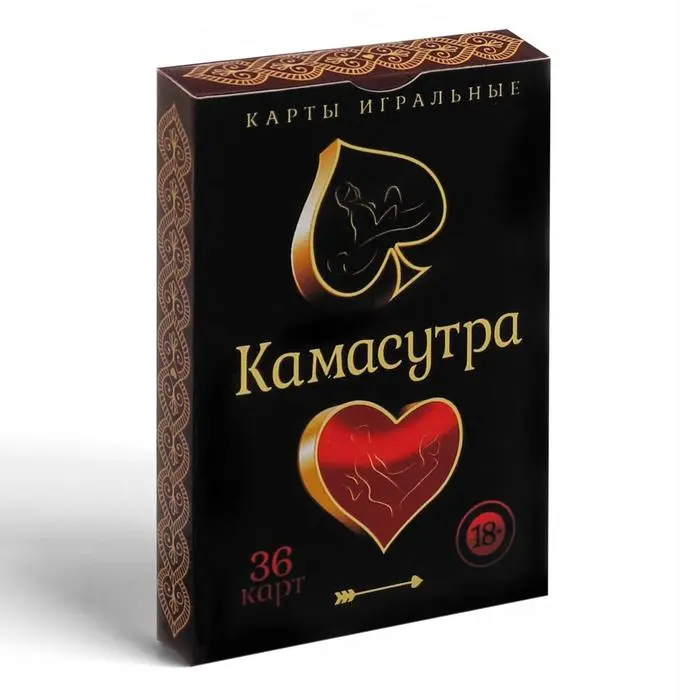 Игральные Карта Камасутра (36 карт) 18+