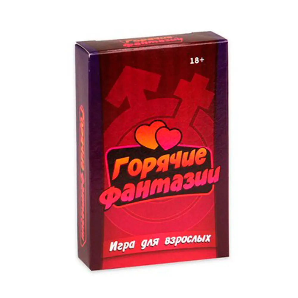 Эротическая игра "Горячие Фантазии" (54 карточки) 18+