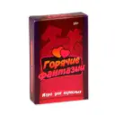Эротическая игра "Горячие Фантазии" (54 карточки) 18+