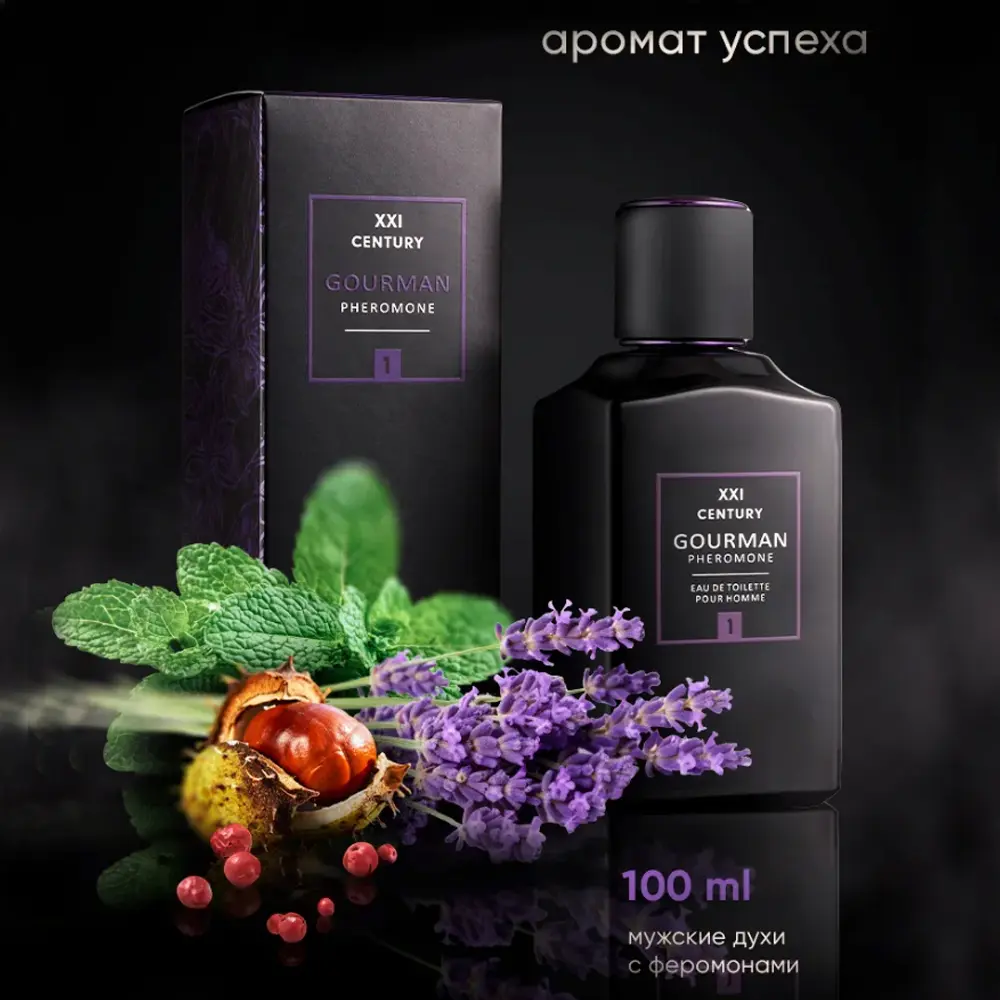 Туалетная вода GOURMAN №1 с феромонами (100 мл)