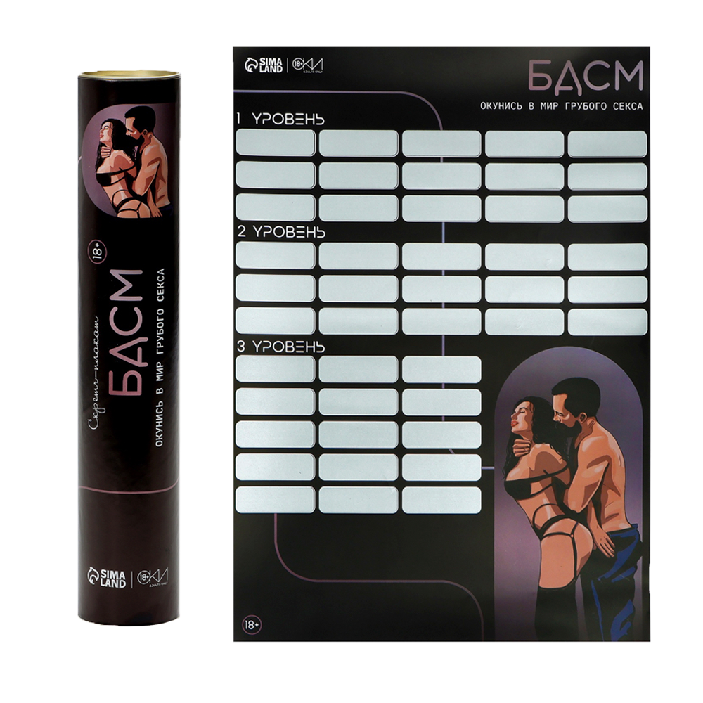 Эротическая игра "БДСМ" 18+