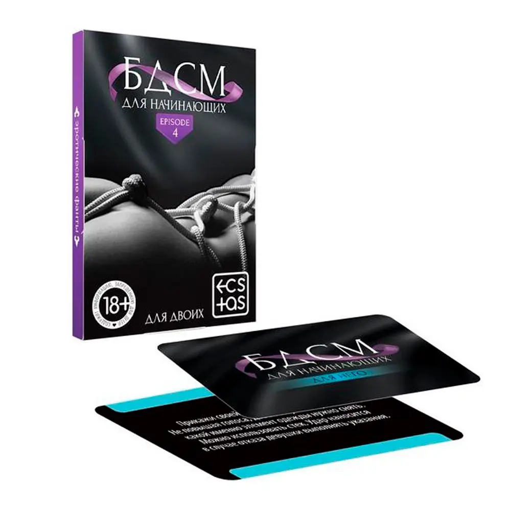 Эротическая игра фанты БДСМ для начинающих 18+