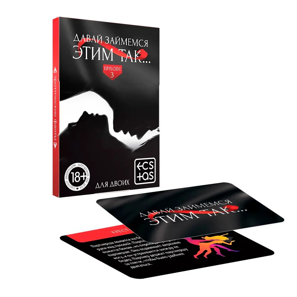 Эротическая игра фанты  Давай Займемся Этим Так 18+