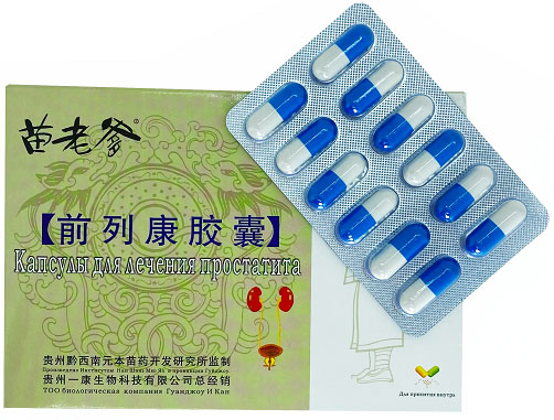 Капсулы для лечения простатита