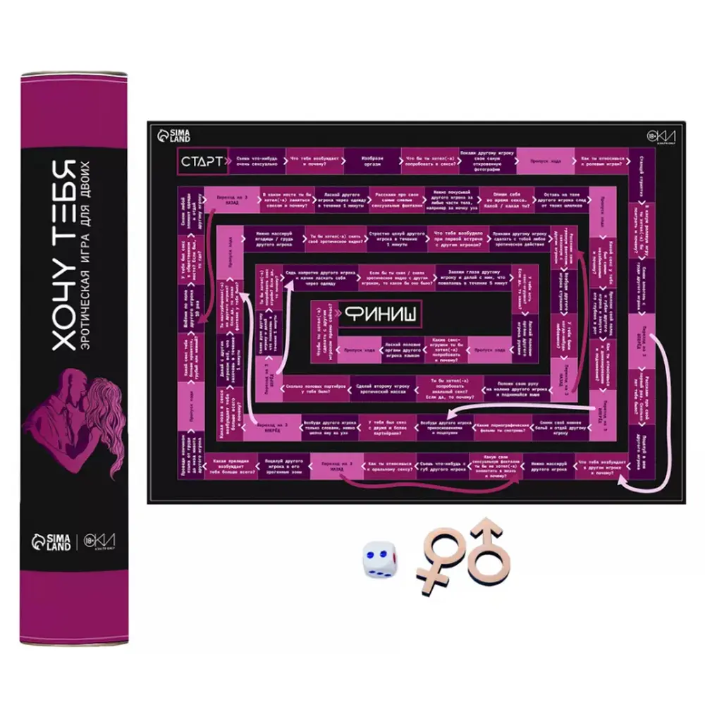 Эротическая игра "Хочу тебя"18+
