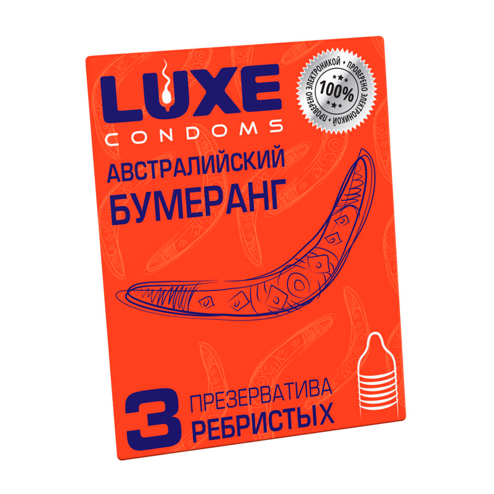 Презервативы Luxe Австралийский бумеранг (3 шт в уп.)
