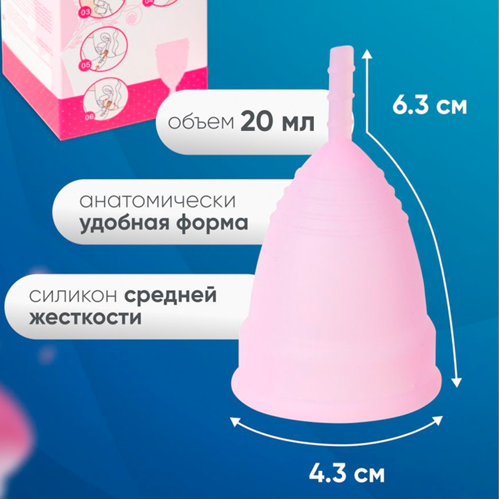 Менструальная чаша  (1 шт)