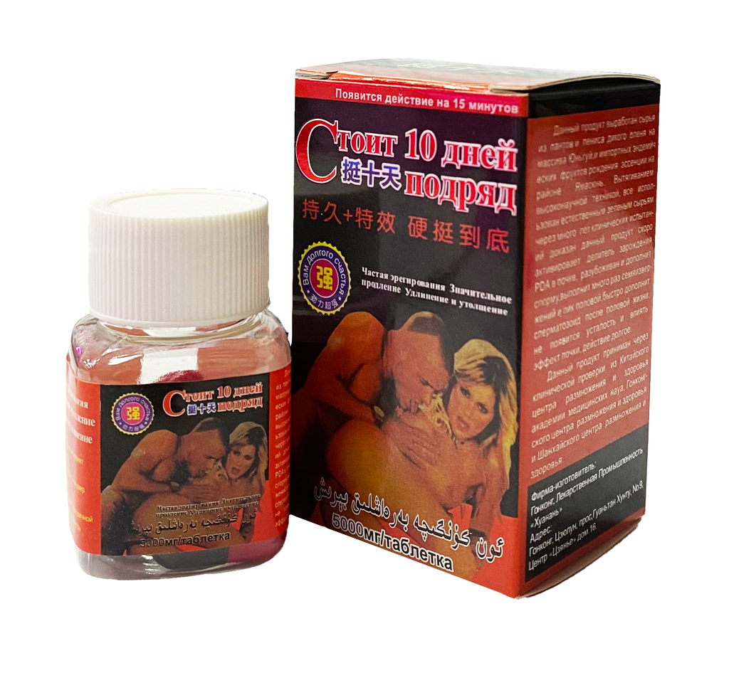 Мужская виагра "Стоит 10 дней подряд" (10 капсул)