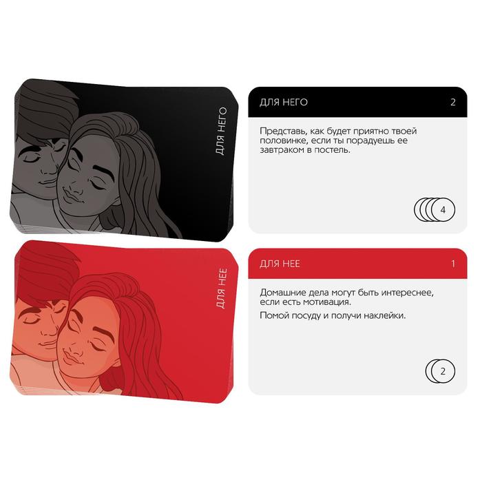 Эротическая игра для двоих "Ты мне/я тебе"