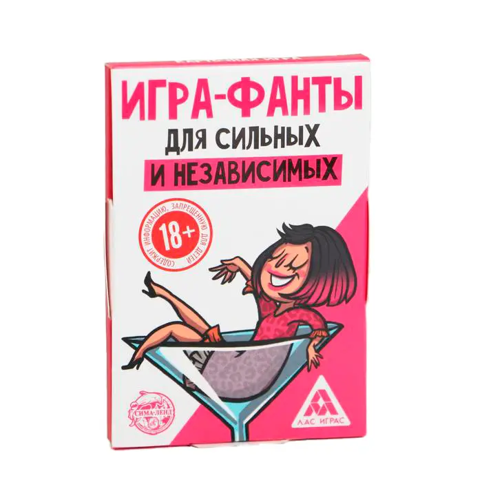 Игра-фанты "Для сильных и независимых"