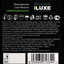 Презерватив Luxe Гавайский Кактус (1 шт в уп)