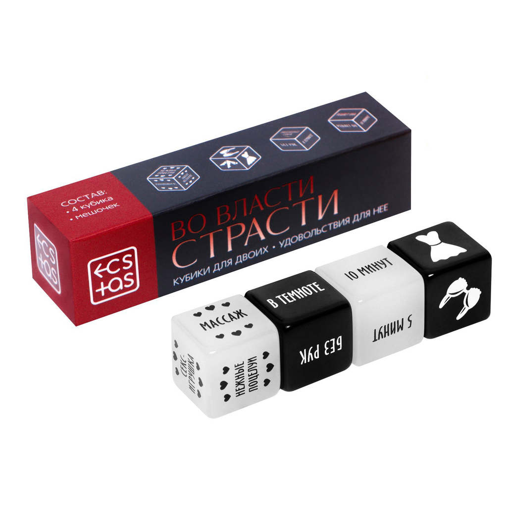 Кубики для игр "Во власти страсти" 18+ (2 неоновых, 2 пластиковых)