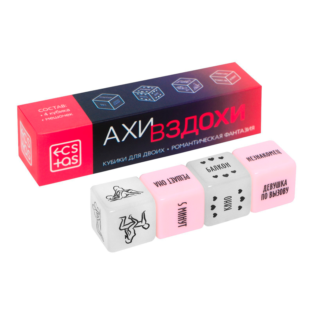 Кубики для игр "Ахи Вздохи. Романтическая Фантазия" 18+ (2 неоновых, 2 пластиковых)