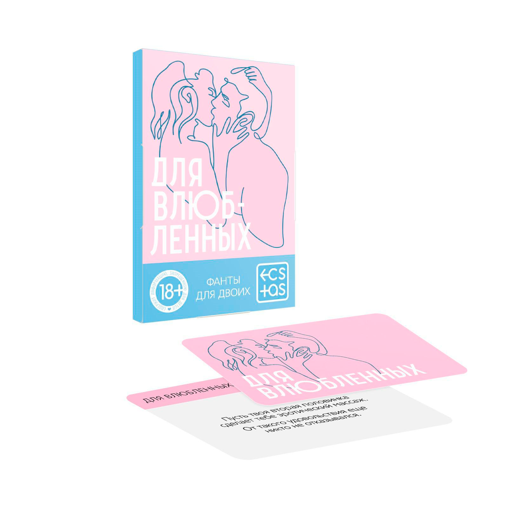 Игра-фанты "Для влюбленных" 18+ (20 карт)