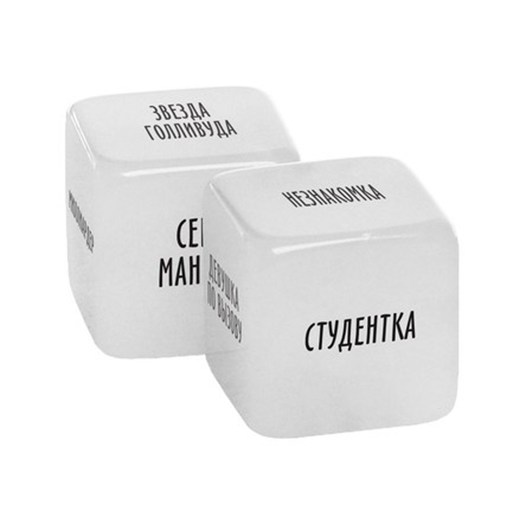 Кубики для игр "50 оттенков страсти. Ролевые игры" 18+ (2 неоновых кубика)
