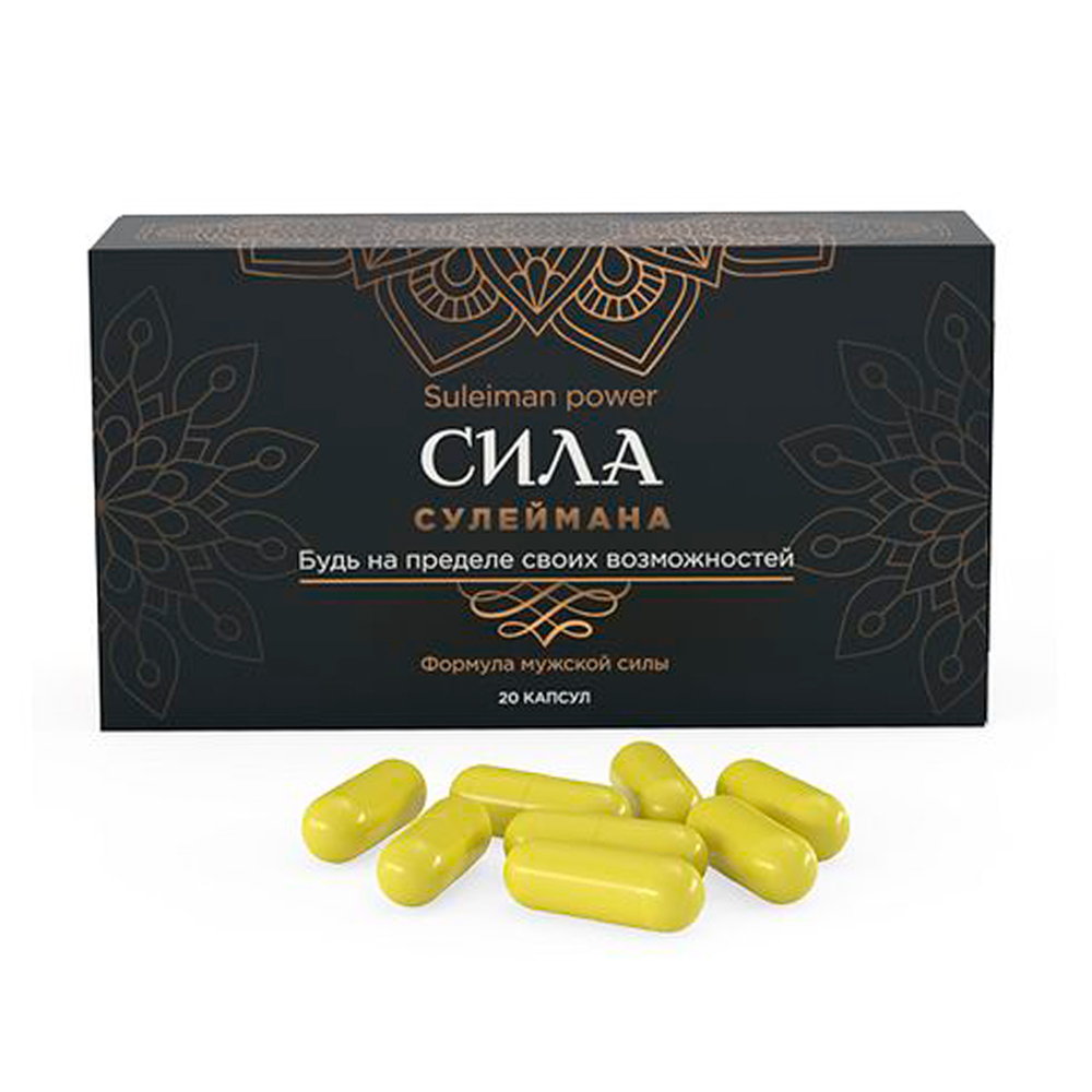 Виагра Сила Сулеймана (20 капсул)